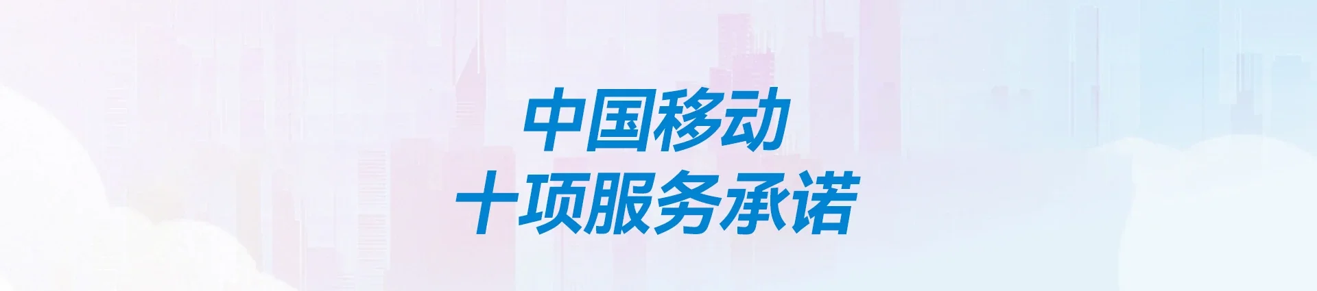 应县移动宽带