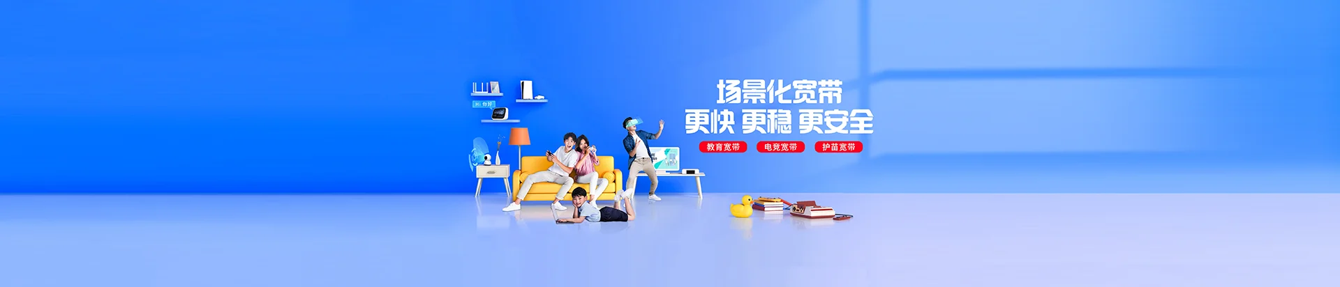 应县移动宽带