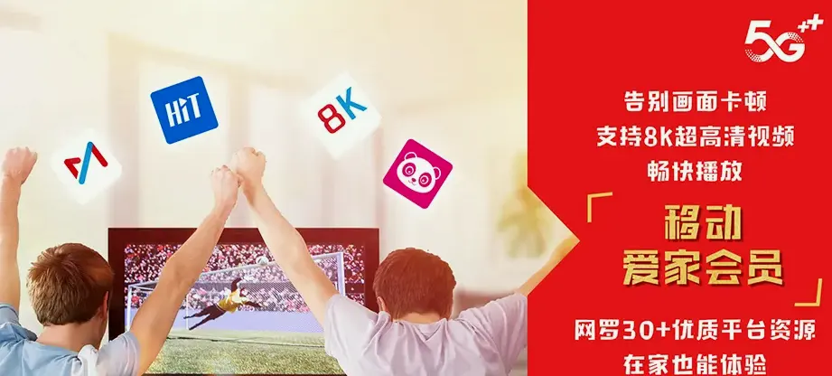 应县应县臧寨乡 移动宽带
